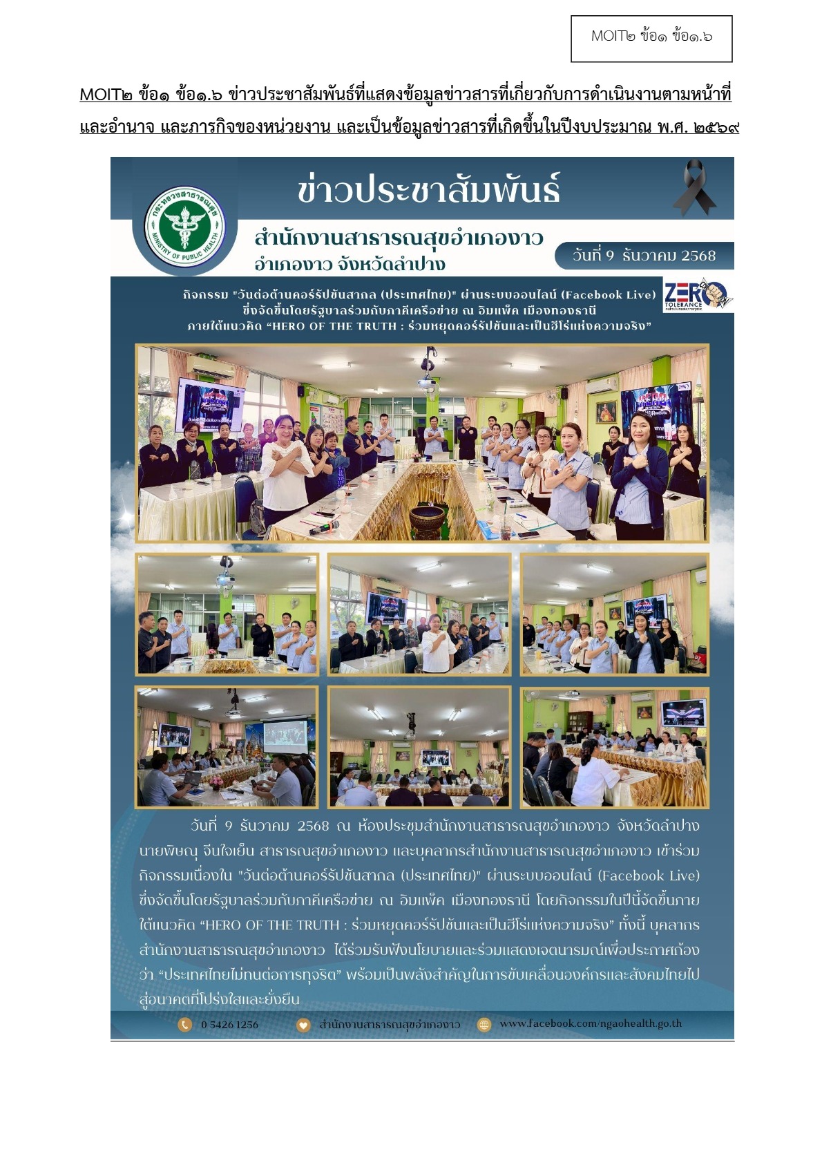 ปกเอกสาร